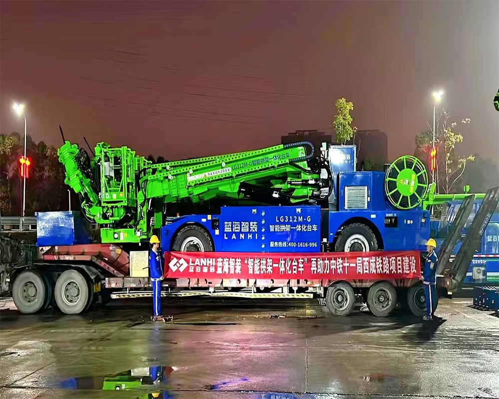 藍海智裝“智能拱架一體化臺車”再助力中鐵十一局西成鐵路項目建設(shè)