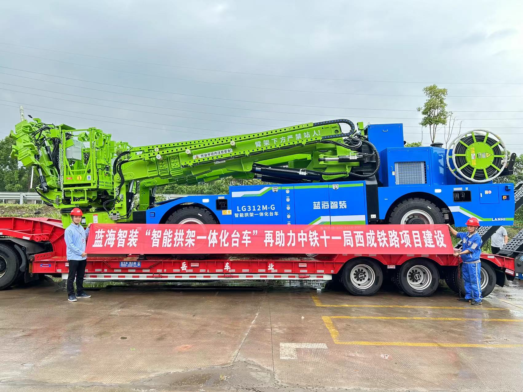藍(lán)海智裝“智能拱架一體化臺(tái)車”再助力中鐵十一局西成鐵路項(xiàng)目建設(shè)